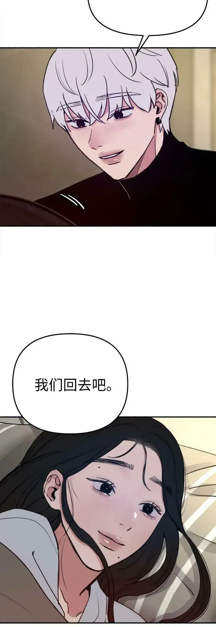 《缪斯宥铭》[第39话] 虽无半分假意图53