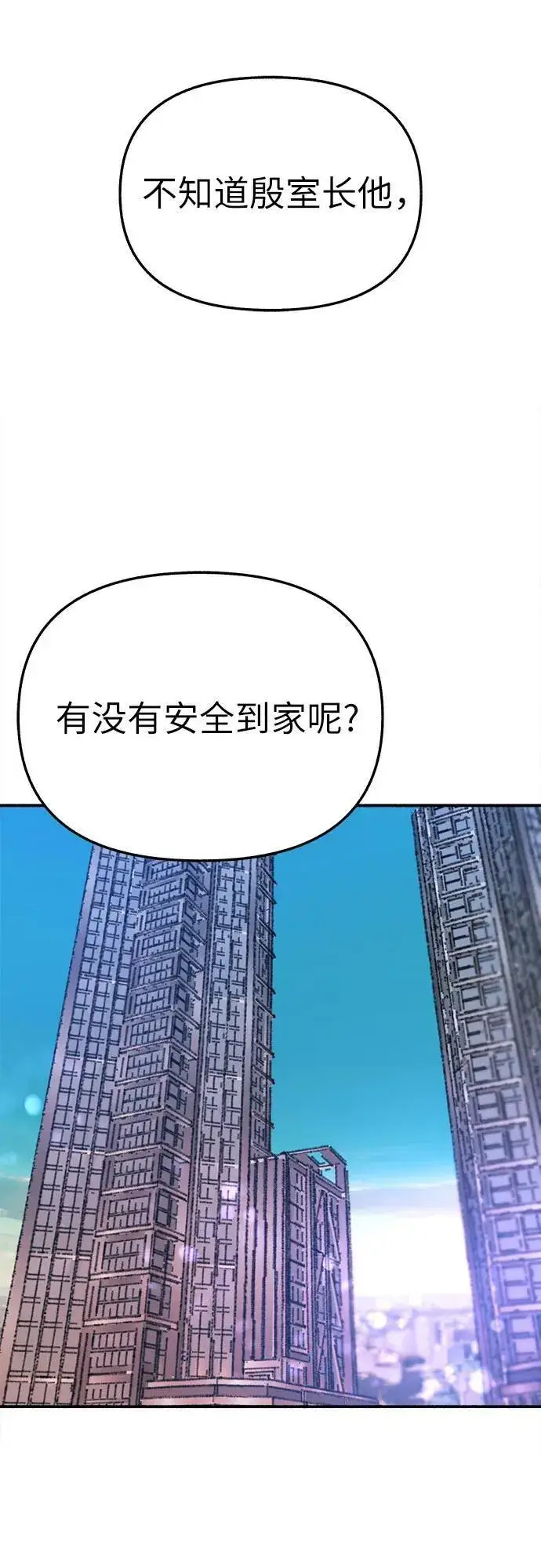 《缪斯宥铭》[第39话] 虽无半分假意图57