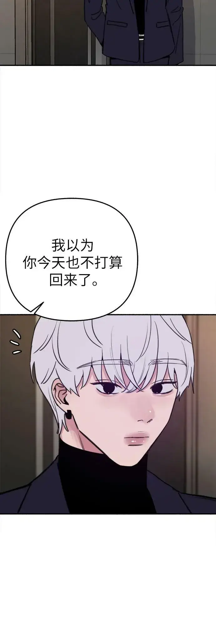 《缪斯宥铭》[第39话] 虽无半分假意图59