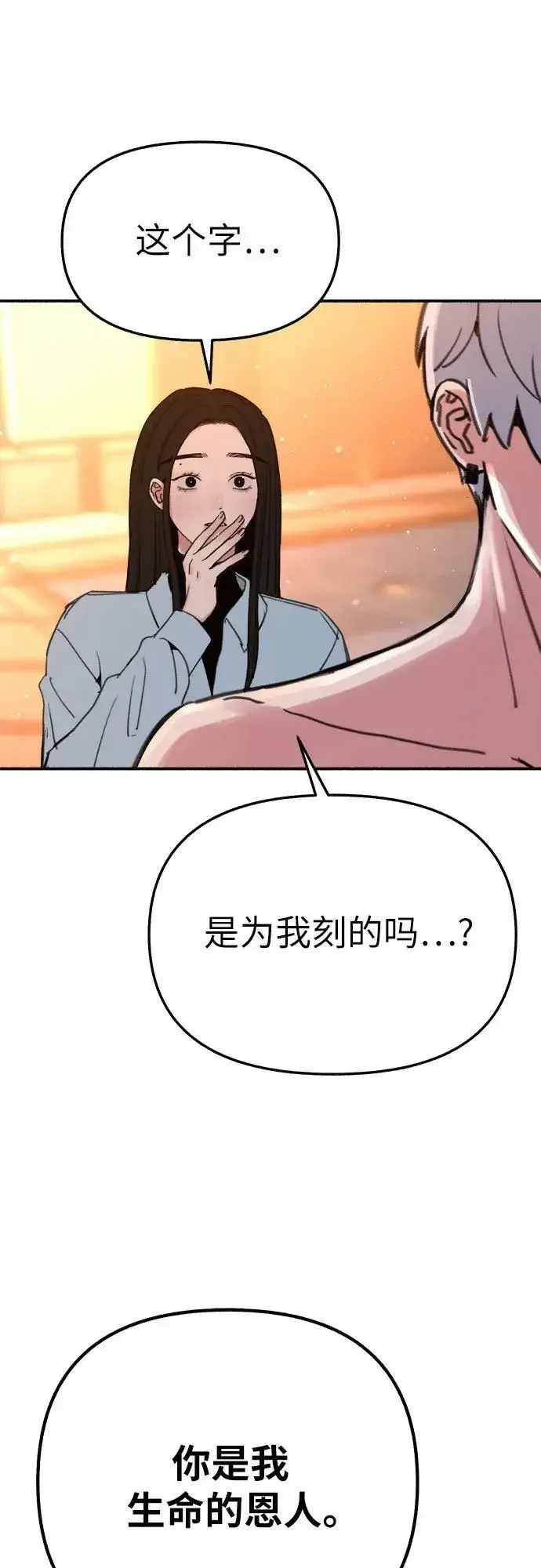 《缪斯宥铭》[第39话] 虽无半分假意图6