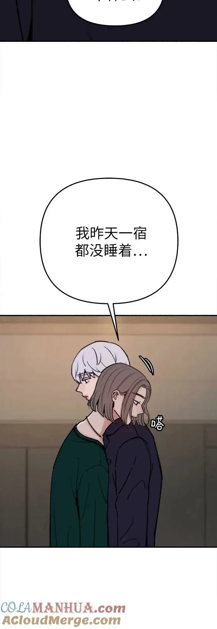 《缪斯宥铭》[第39话] 虽无半分假意图61