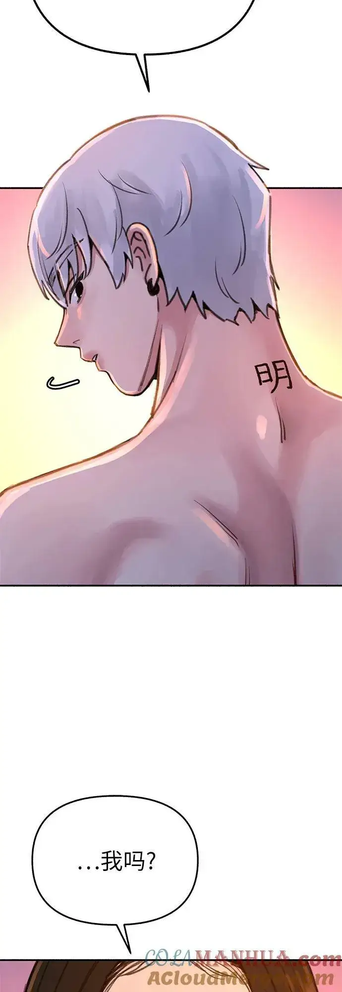 《缪斯宥铭》[第39话] 虽无半分假意图7