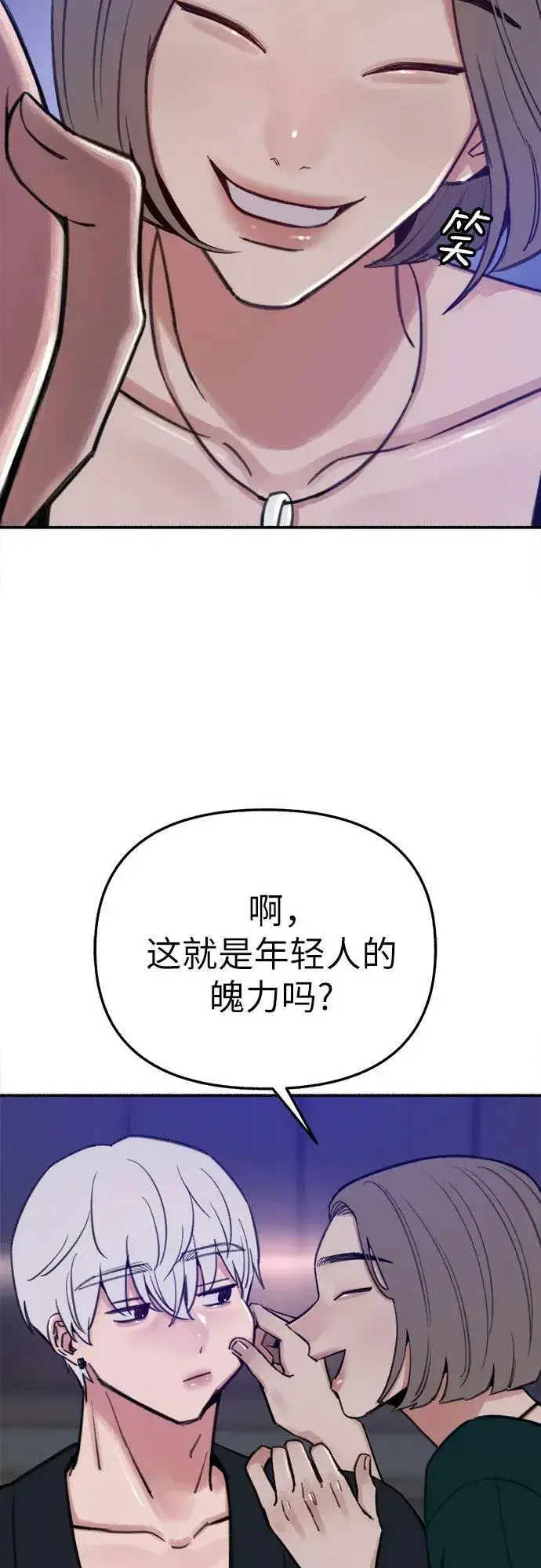 《缪斯宥铭》[第40话] 为了“宥铭”图14