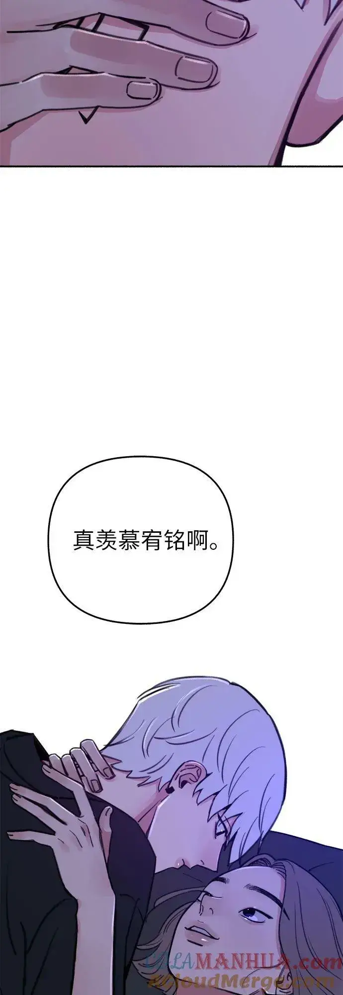 《缪斯宥铭》[第40话] 为了“宥铭”图19