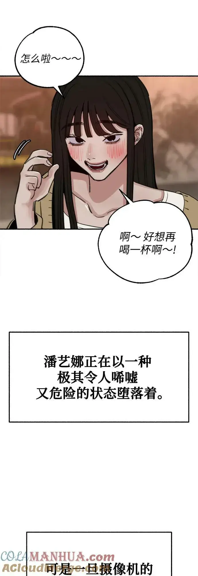 《缪斯宥铭》[第40话] 为了“宥铭”图25