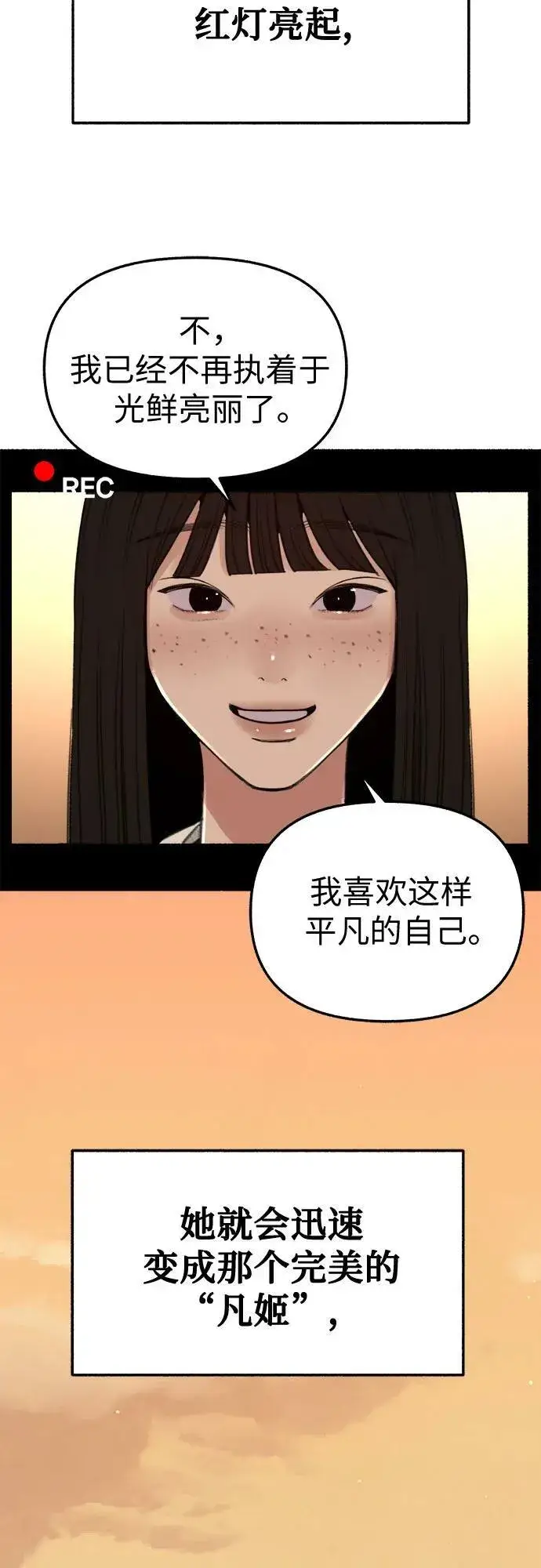 《缪斯宥铭》[第40话] 为了“宥铭”图26