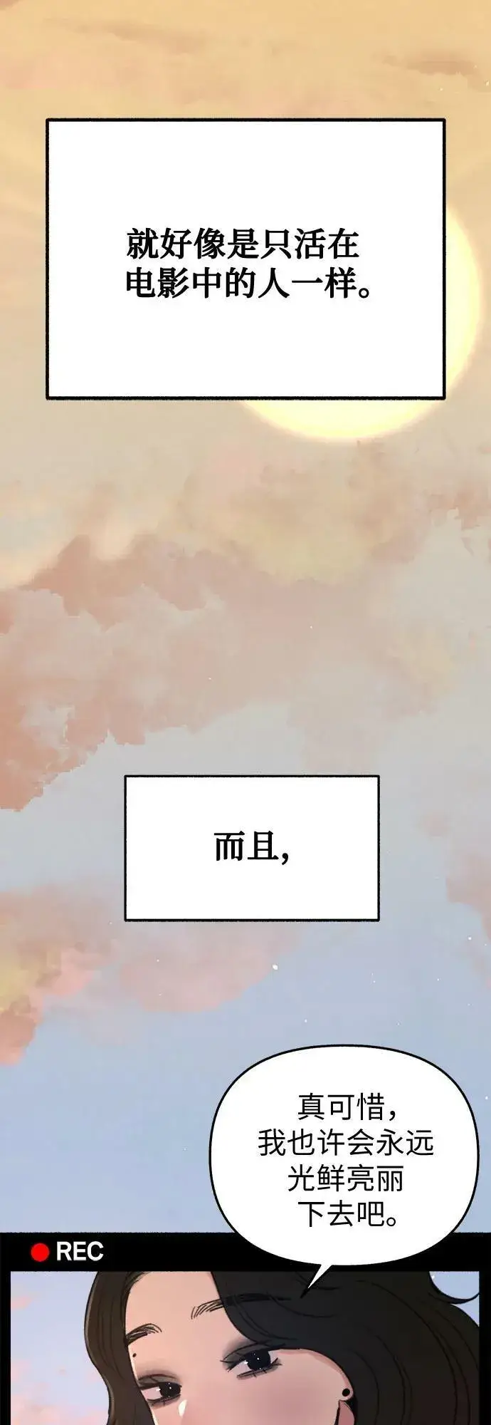 《缪斯宥铭》[第40话] 为了“宥铭”图27