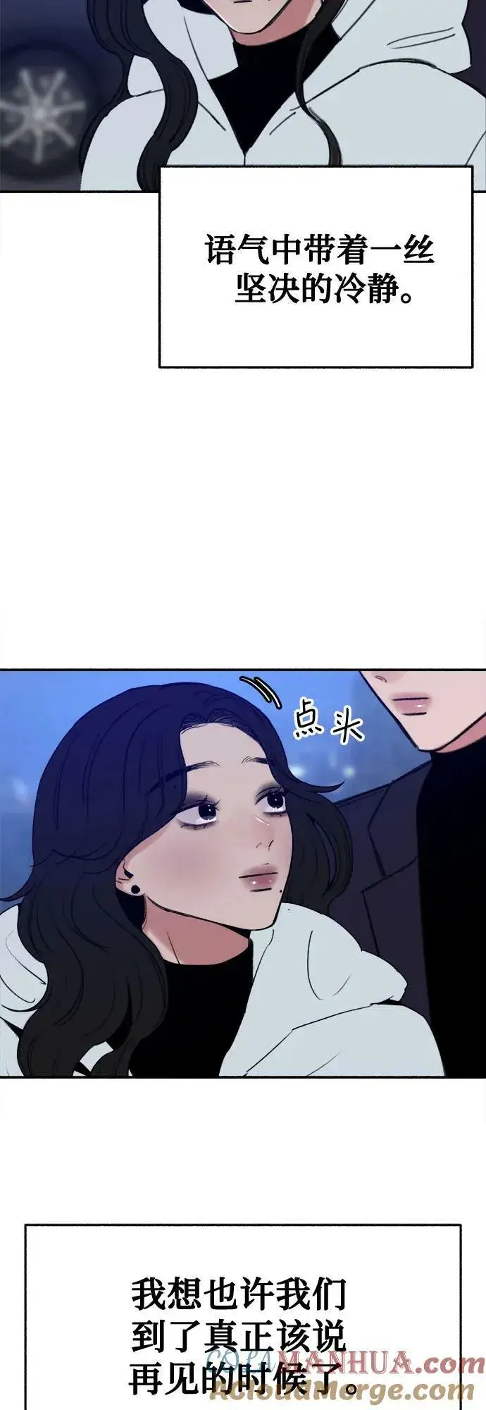 《缪斯宥铭》[第40话] 为了“宥铭”图31
