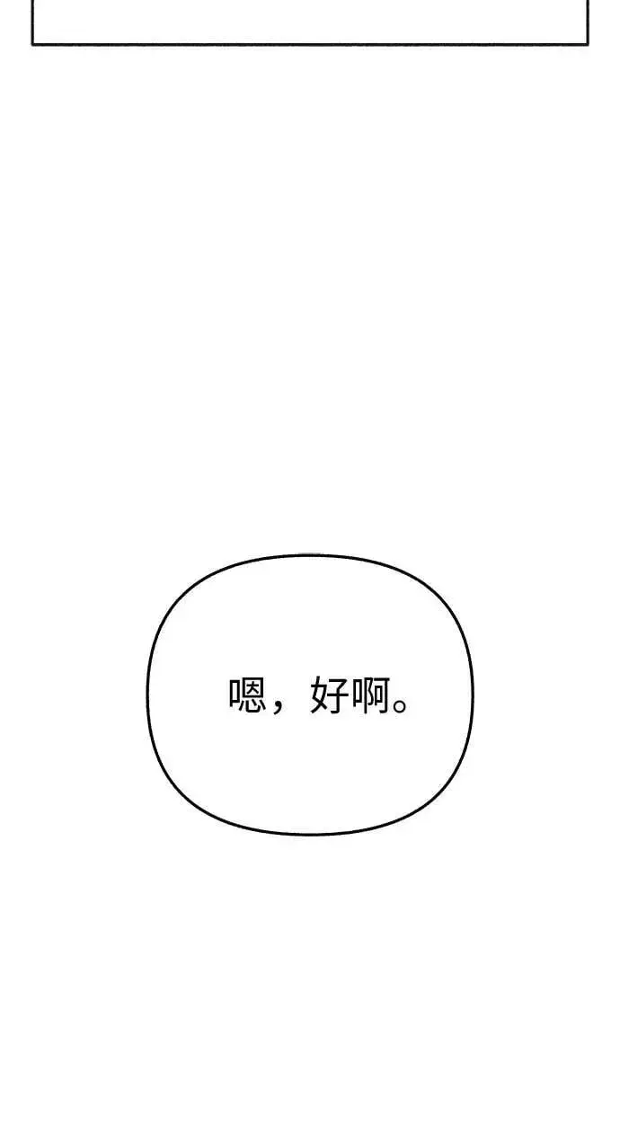 《缪斯宥铭》[第40话] 为了“宥铭”图32