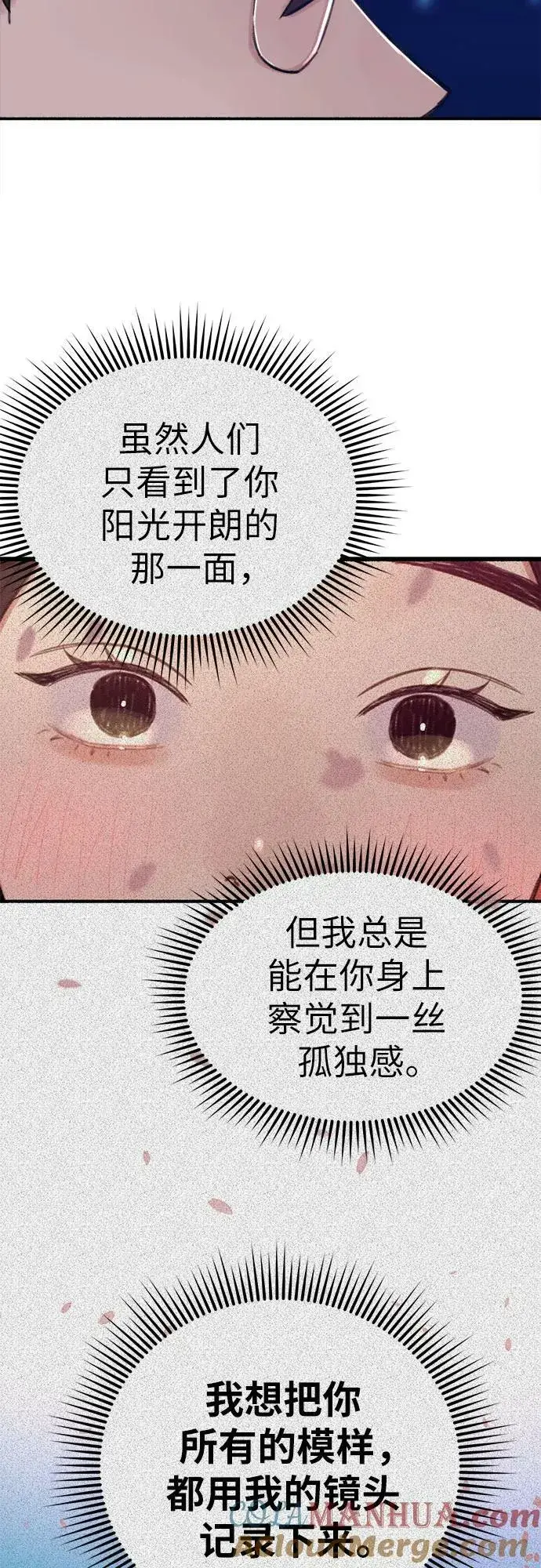 《缪斯宥铭》[第40话] 为了“宥铭”图37