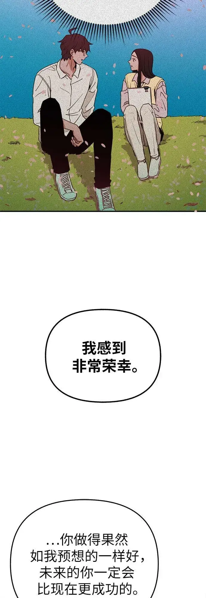 《缪斯宥铭》[第40话] 为了“宥铭”图38