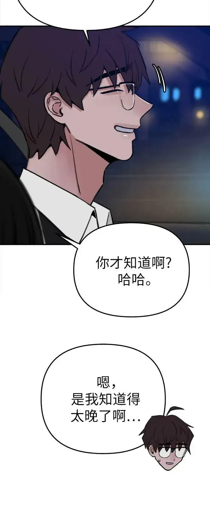 《缪斯宥铭》[第40话] 为了“宥铭”图39