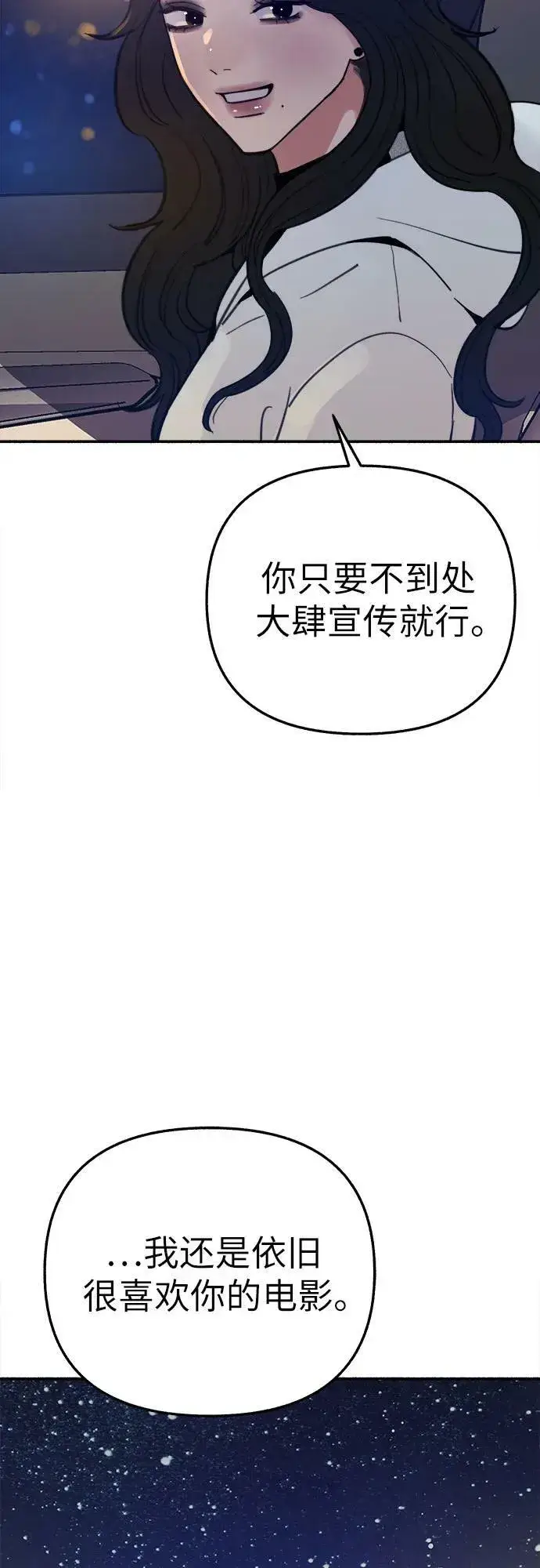 《缪斯宥铭》[第40话] 为了“宥铭”图42