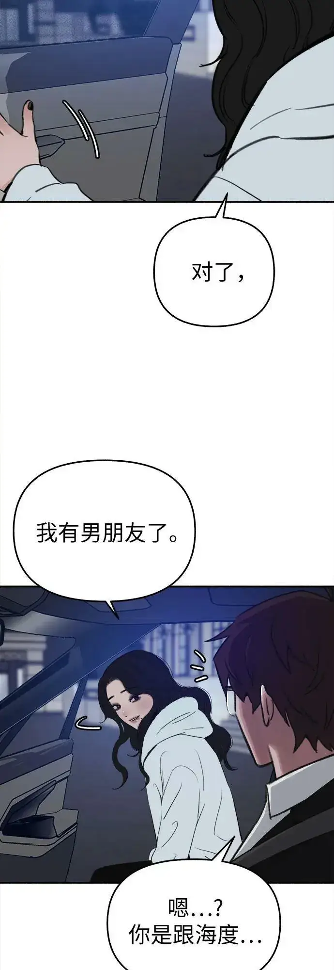 《缪斯宥铭》[第40话] 为了“宥铭”图51