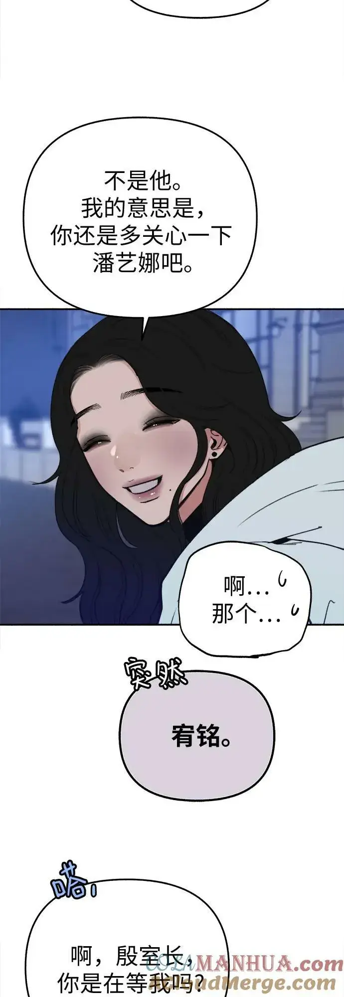 《缪斯宥铭》[第40话] 为了“宥铭”图52
