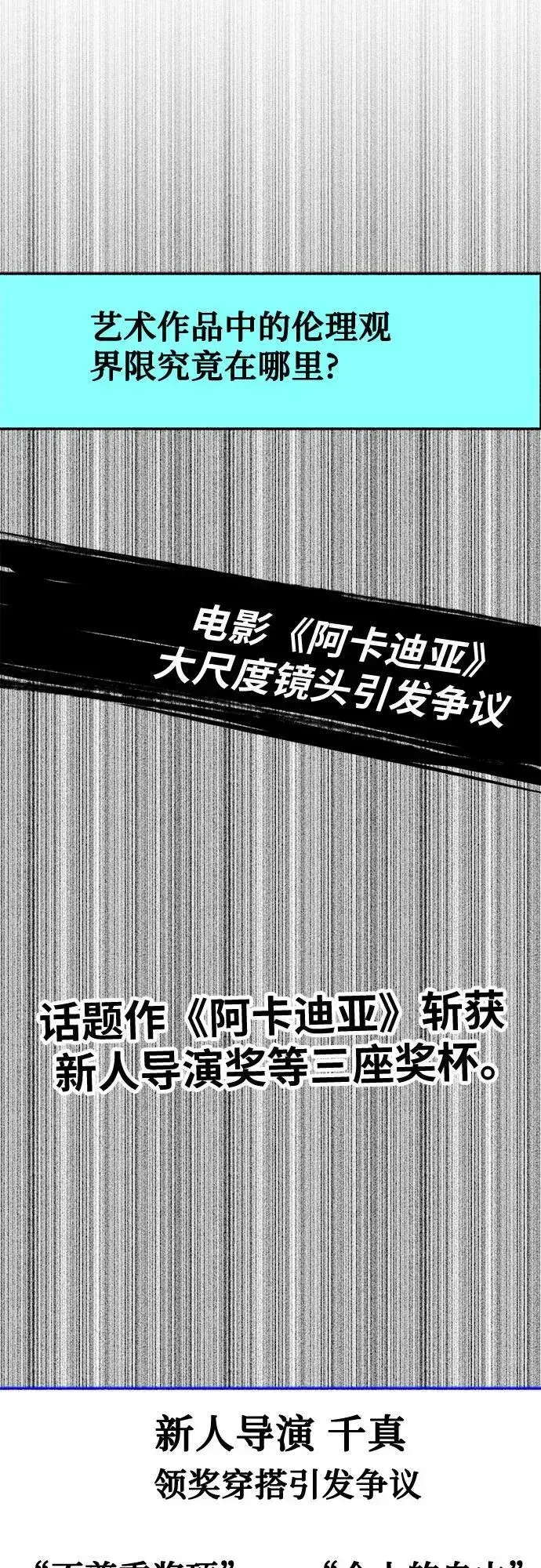 《缪斯宥铭》[第41话] 巨匠图15