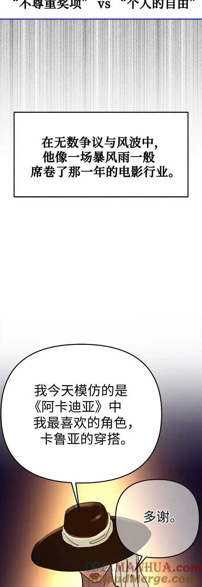 《缪斯宥铭》[第41话] 巨匠图16