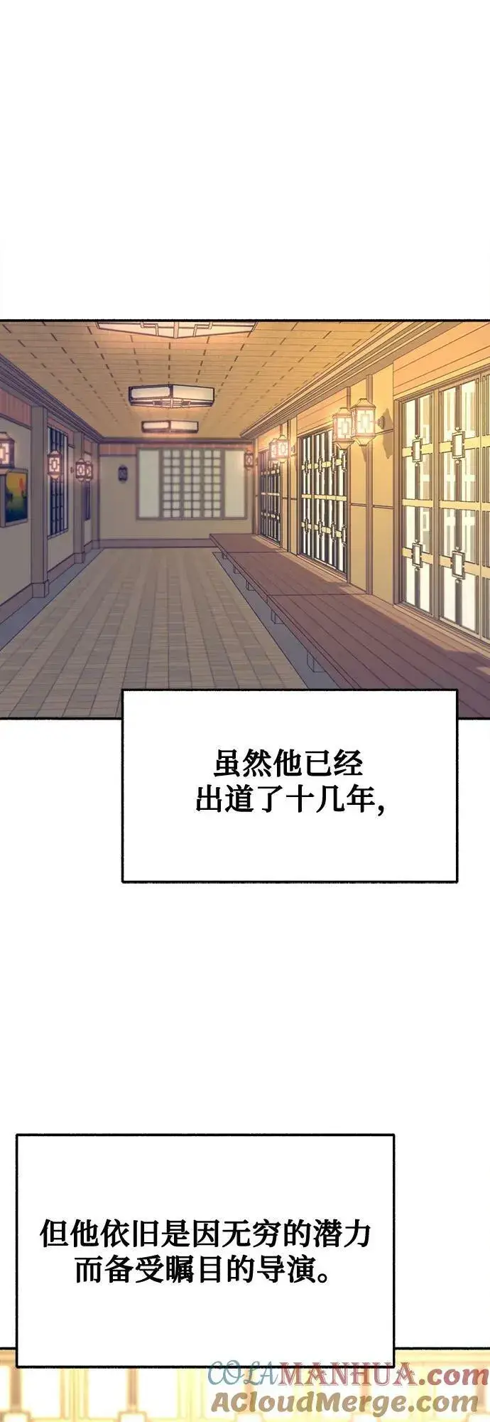 《缪斯宥铭》[第41话] 巨匠图19