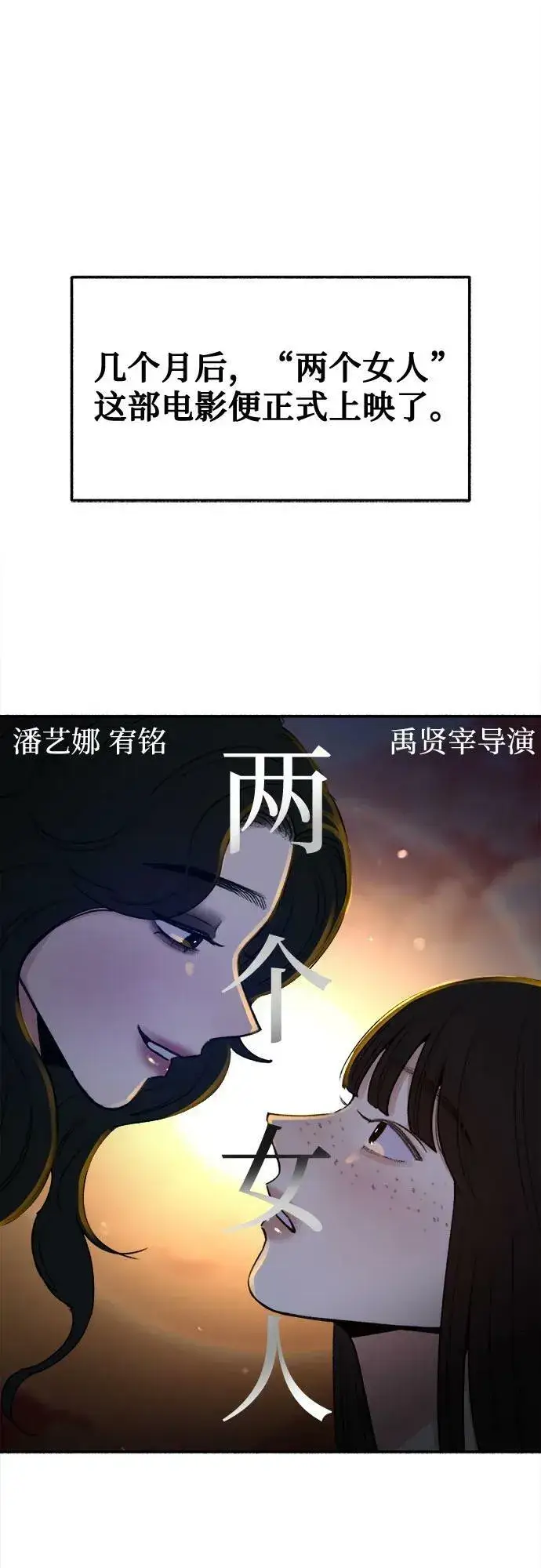 《缪斯宥铭》[第41话] 巨匠图2