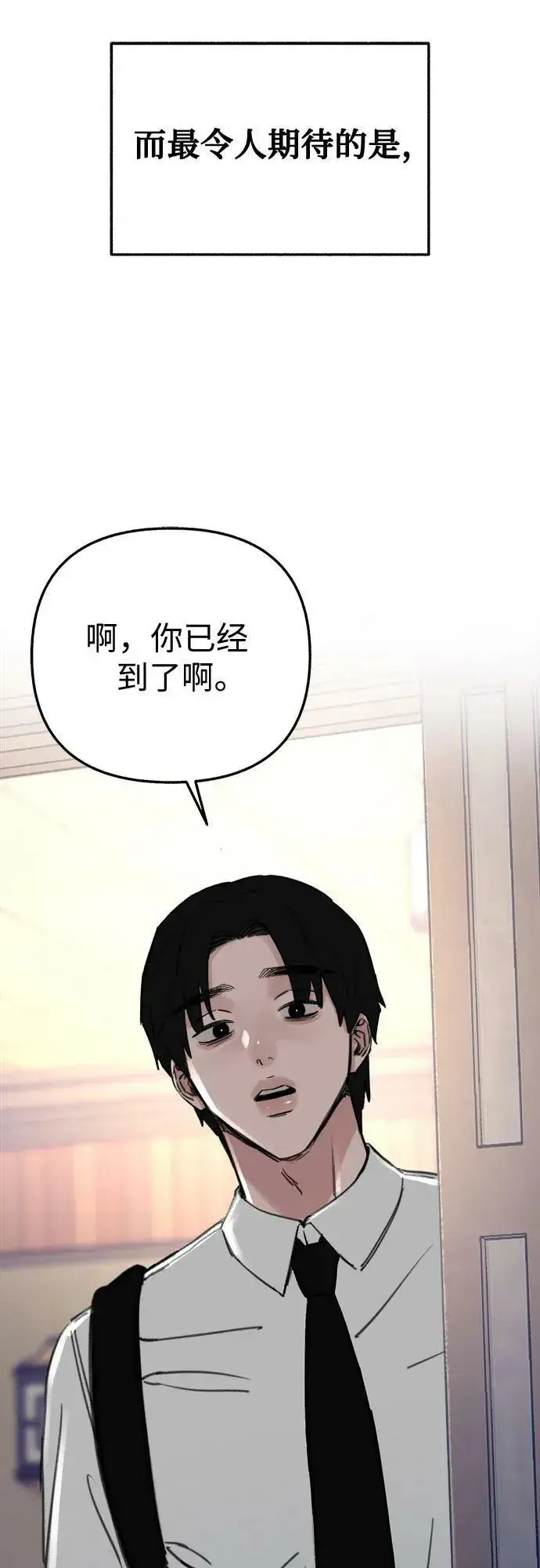 《缪斯宥铭》[第41话] 巨匠图21