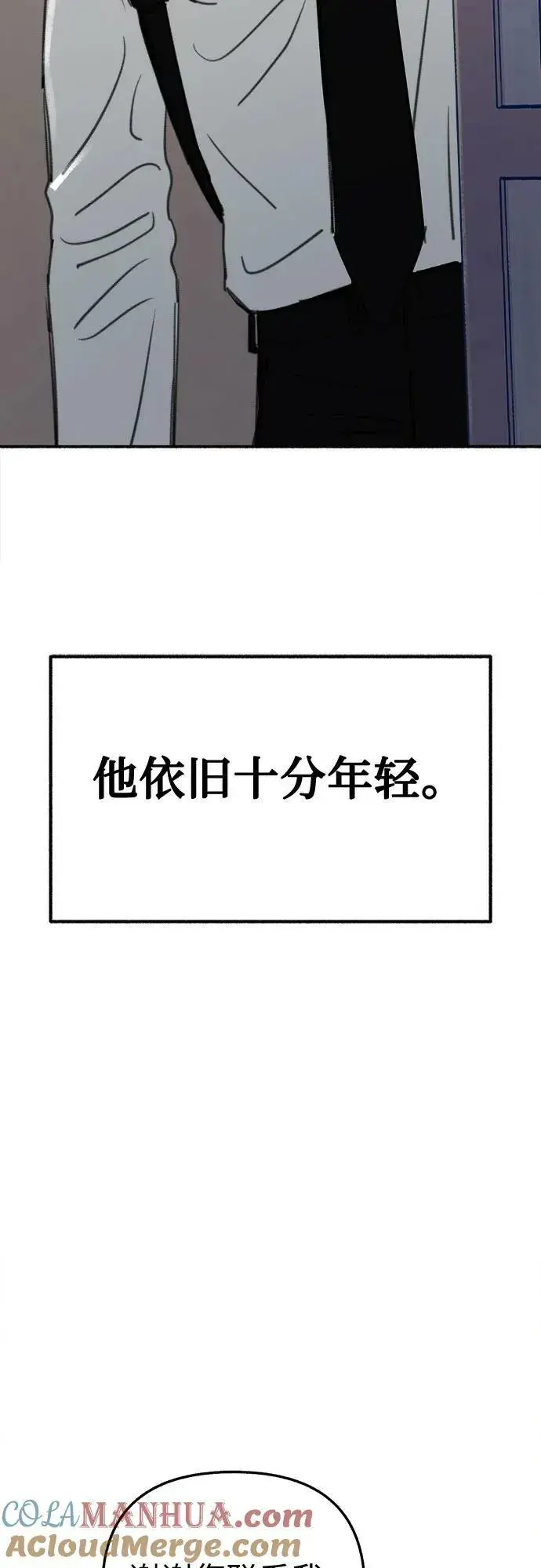 《缪斯宥铭》[第41话] 巨匠图22