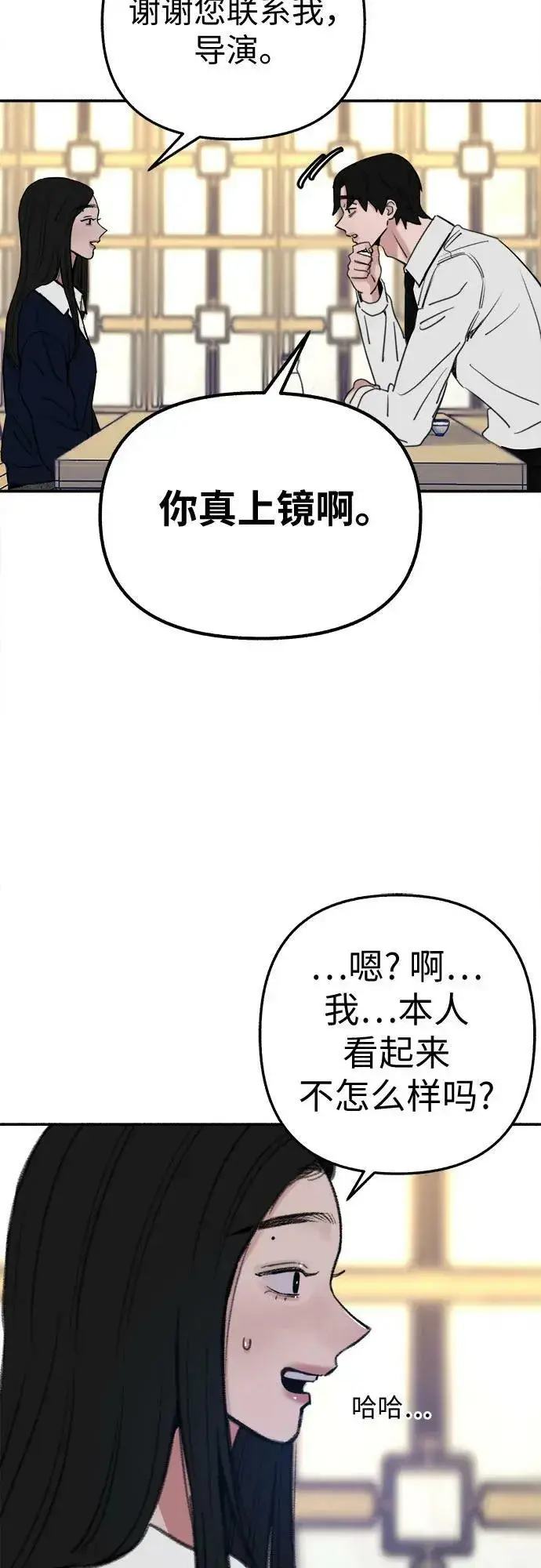《缪斯宥铭》[第41话] 巨匠图23