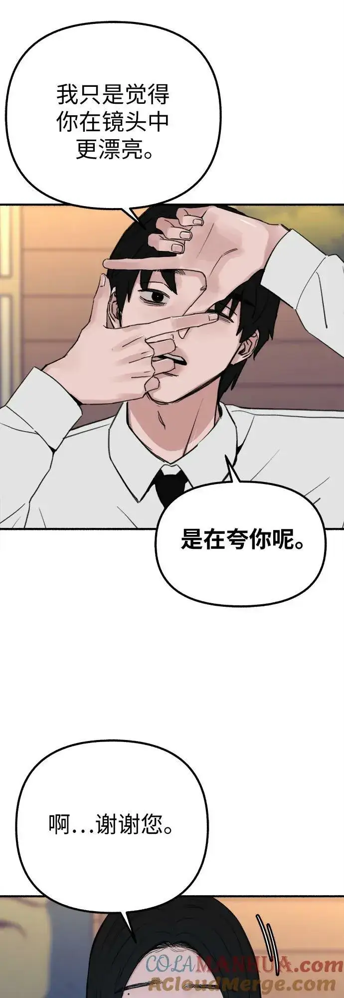 《缪斯宥铭》[第41话] 巨匠图25