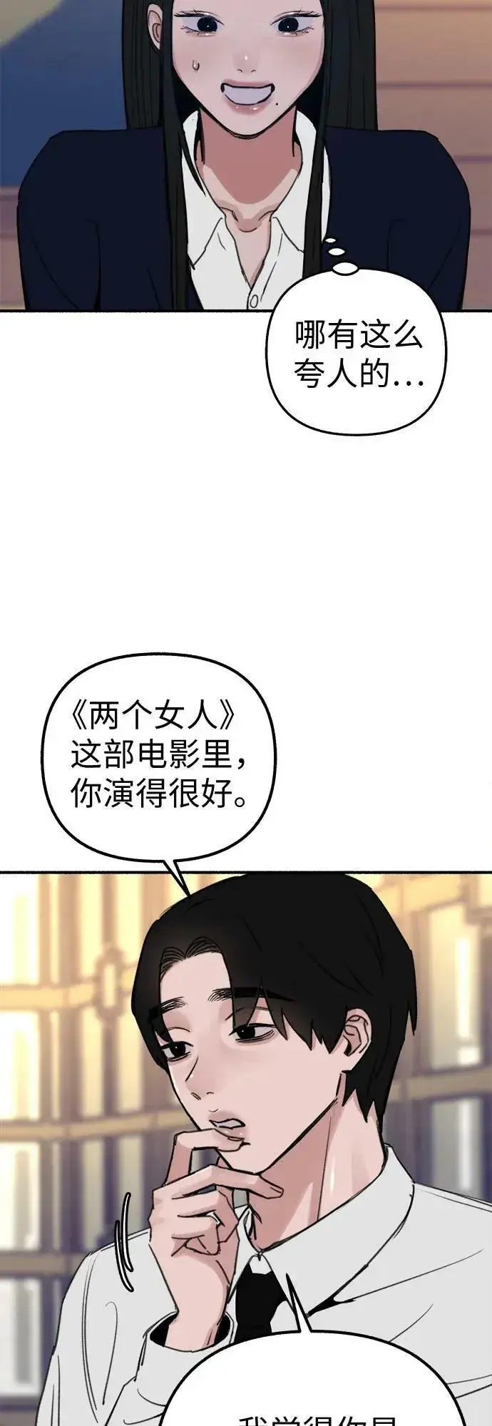 《缪斯宥铭》[第41话] 巨匠图26