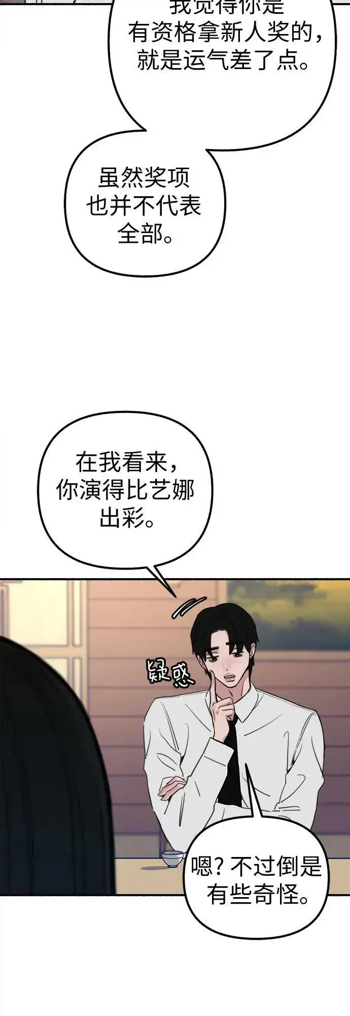 《缪斯宥铭》[第41话] 巨匠图27