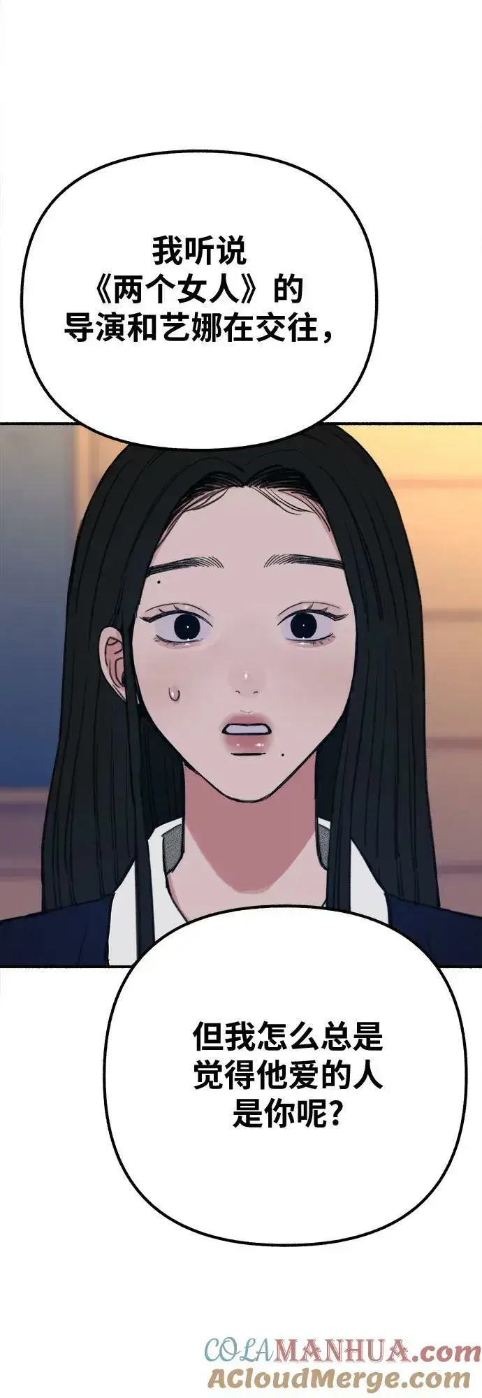 《缪斯宥铭》[第41话] 巨匠图28