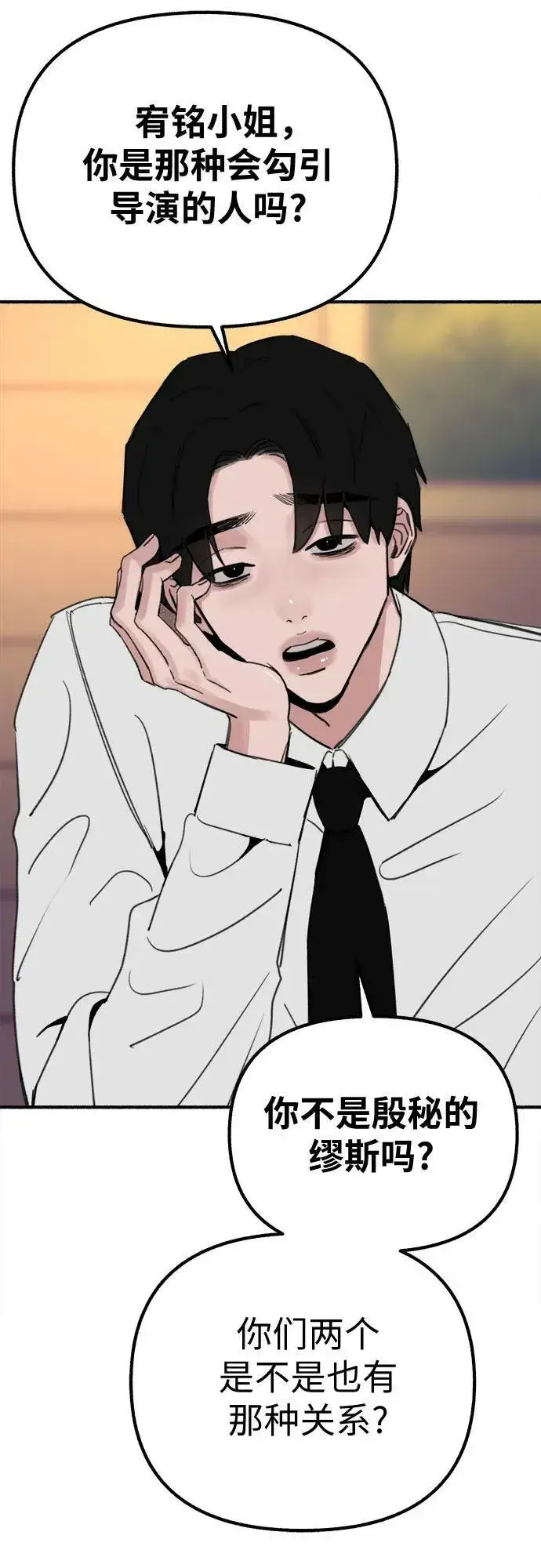 《缪斯宥铭》[第41话] 巨匠图29