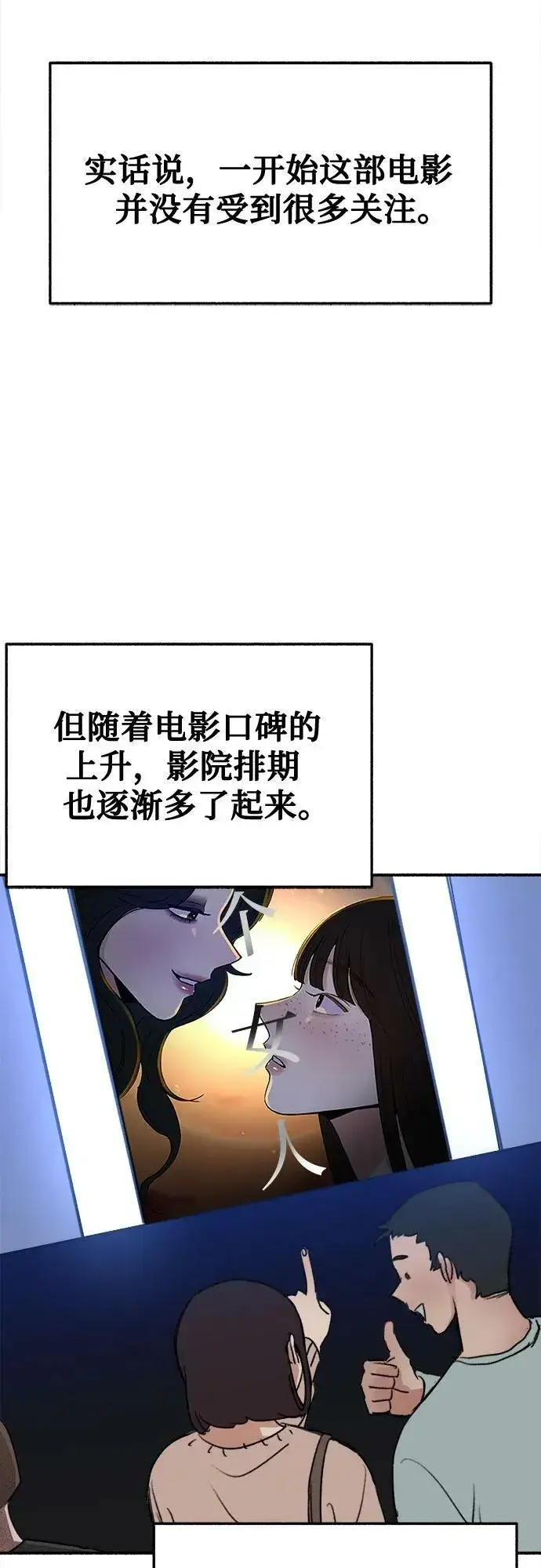 《缪斯宥铭》[第41话] 巨匠图3