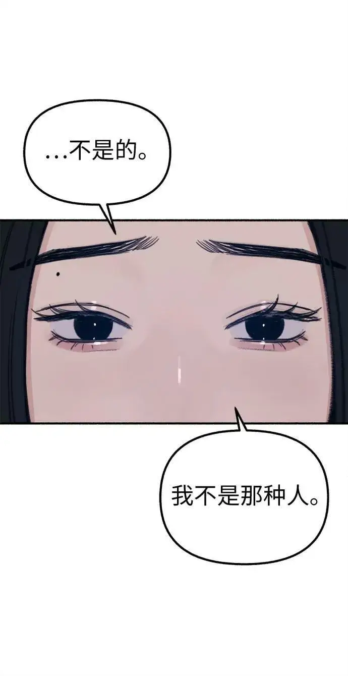 《缪斯宥铭》[第41话] 巨匠图30
