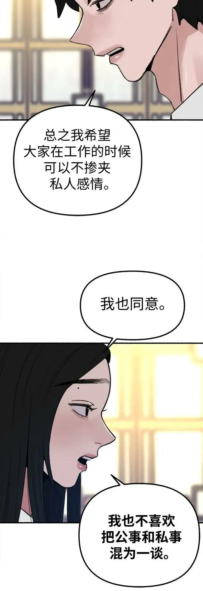 《缪斯宥铭》[第41话] 巨匠图32