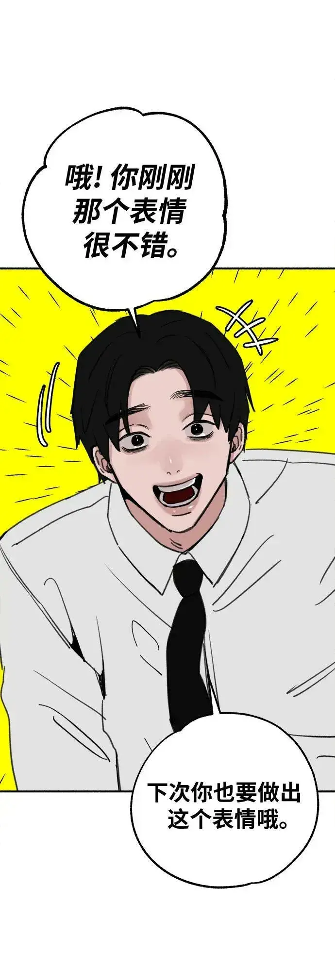 《缪斯宥铭》[第41话] 巨匠图33