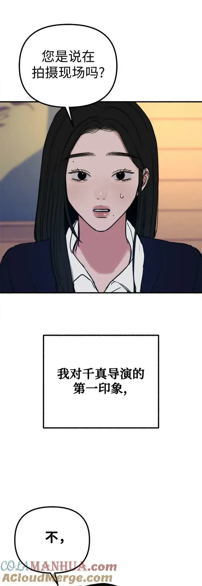 《缪斯宥铭》[第41话] 巨匠图34