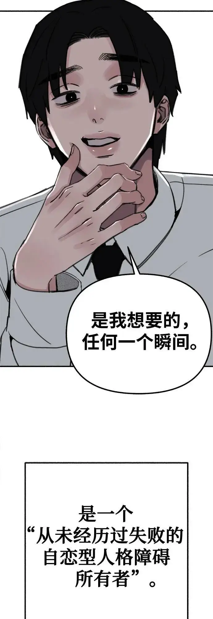 《缪斯宥铭》[第41话] 巨匠图35