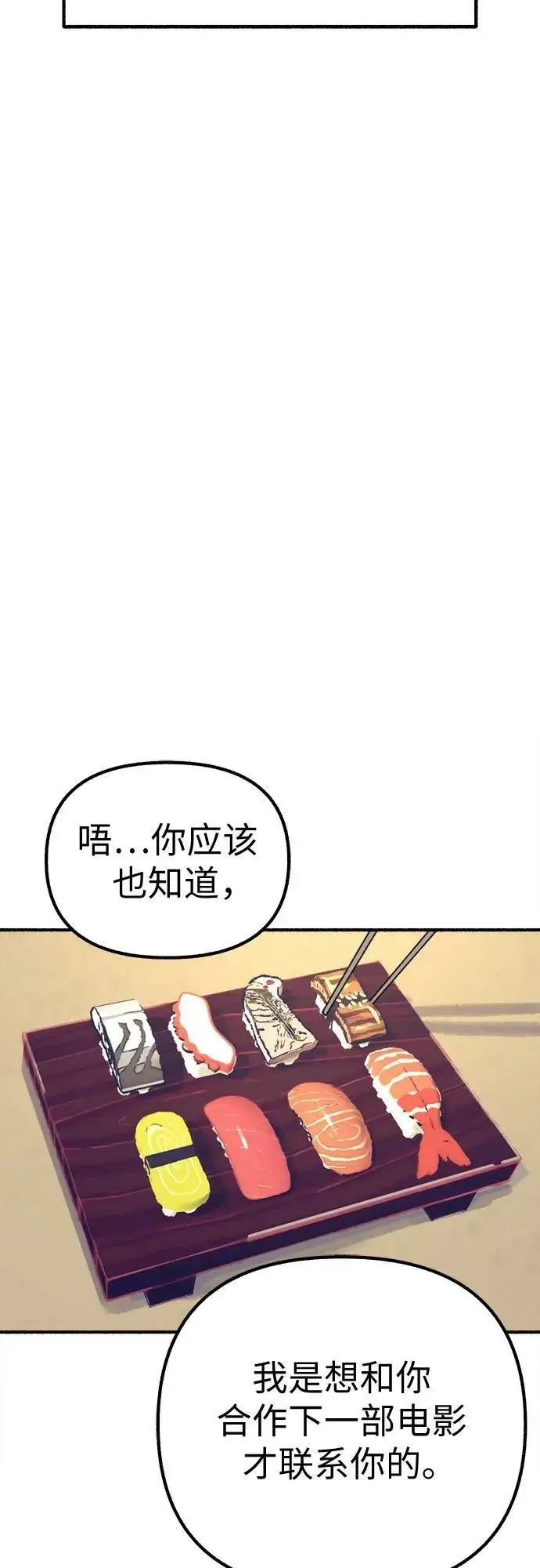 《缪斯宥铭》[第41话] 巨匠图36