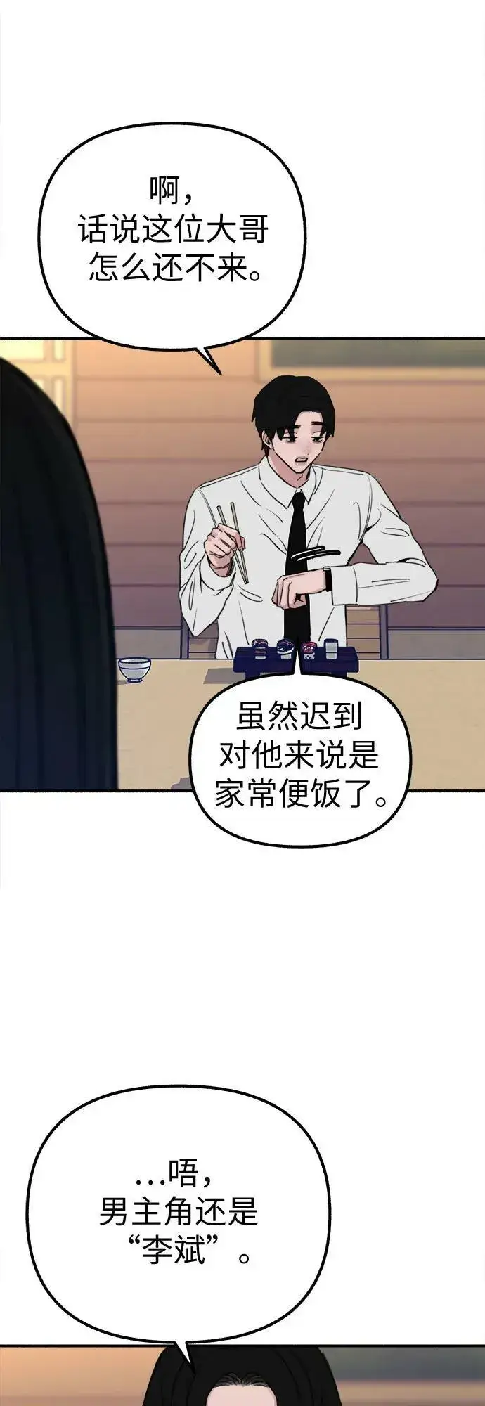 《缪斯宥铭》[第41话] 巨匠图38