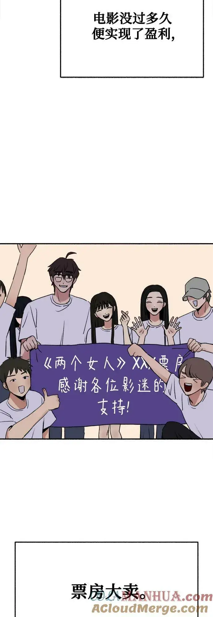 《缪斯宥铭》[第41话] 巨匠图4