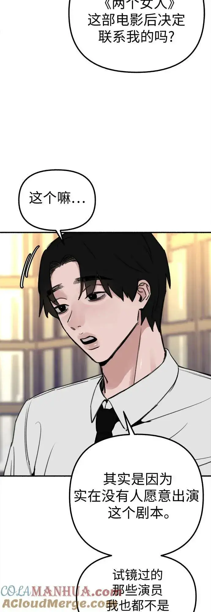 《缪斯宥铭》[第41话] 巨匠图40
