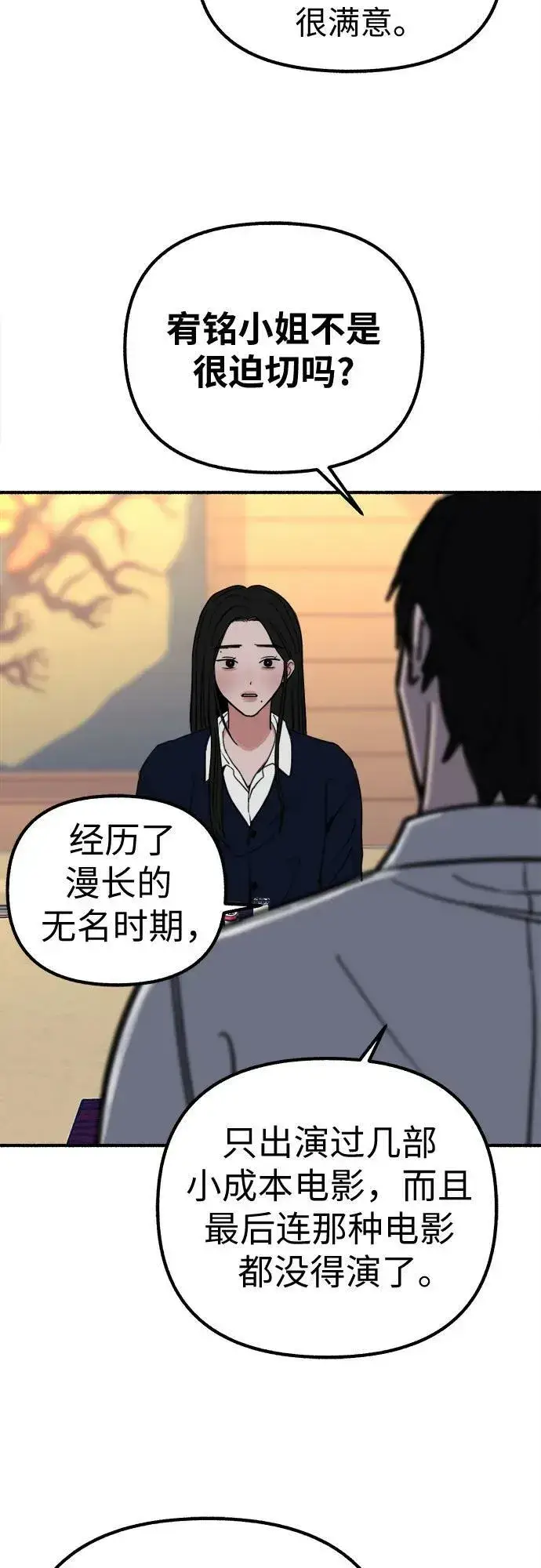《缪斯宥铭》[第41话] 巨匠图41