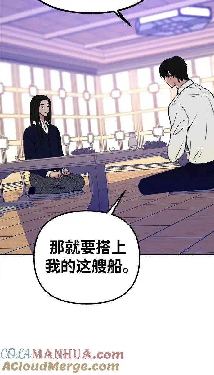 《缪斯宥铭》[第41话] 巨匠图43