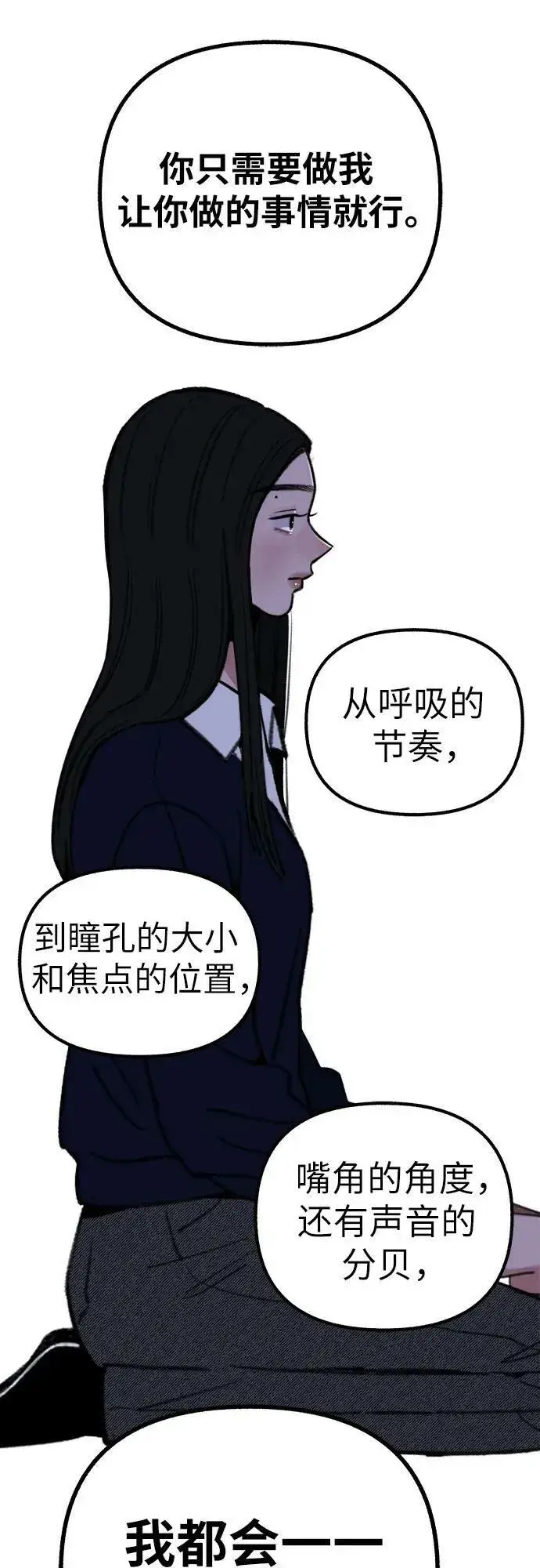 《缪斯宥铭》[第41话] 巨匠图45