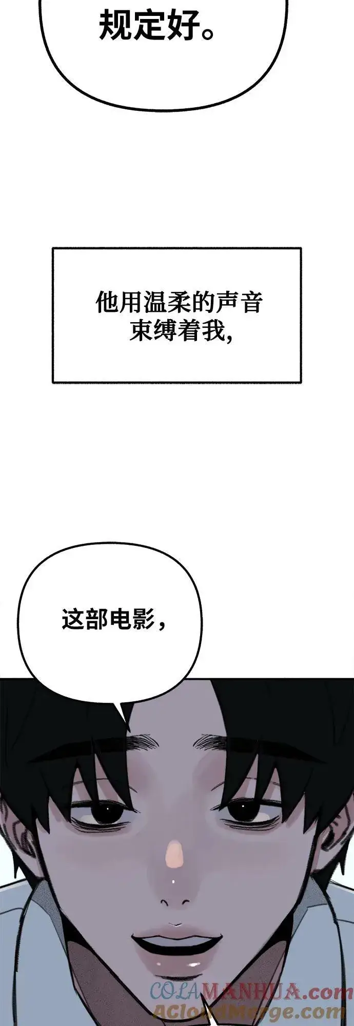 《缪斯宥铭》[第41话] 巨匠图46