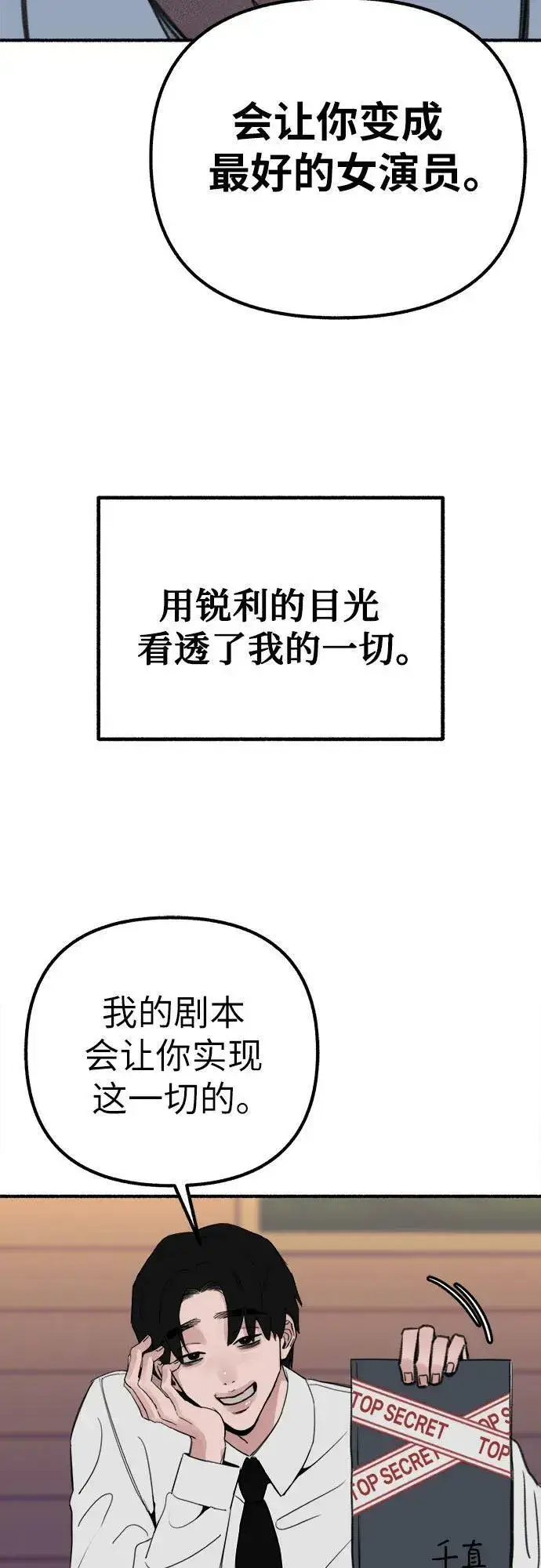《缪斯宥铭》[第41话] 巨匠图47