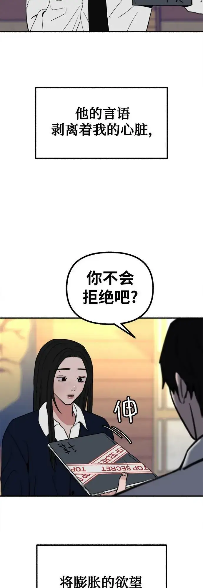 《缪斯宥铭》[第41话] 巨匠图48