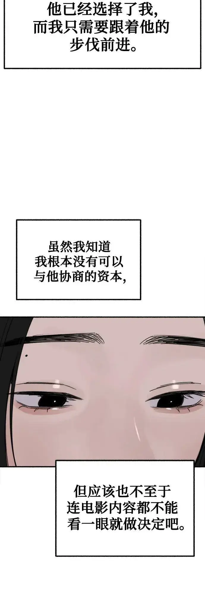 《缪斯宥铭》[第41话] 巨匠图50