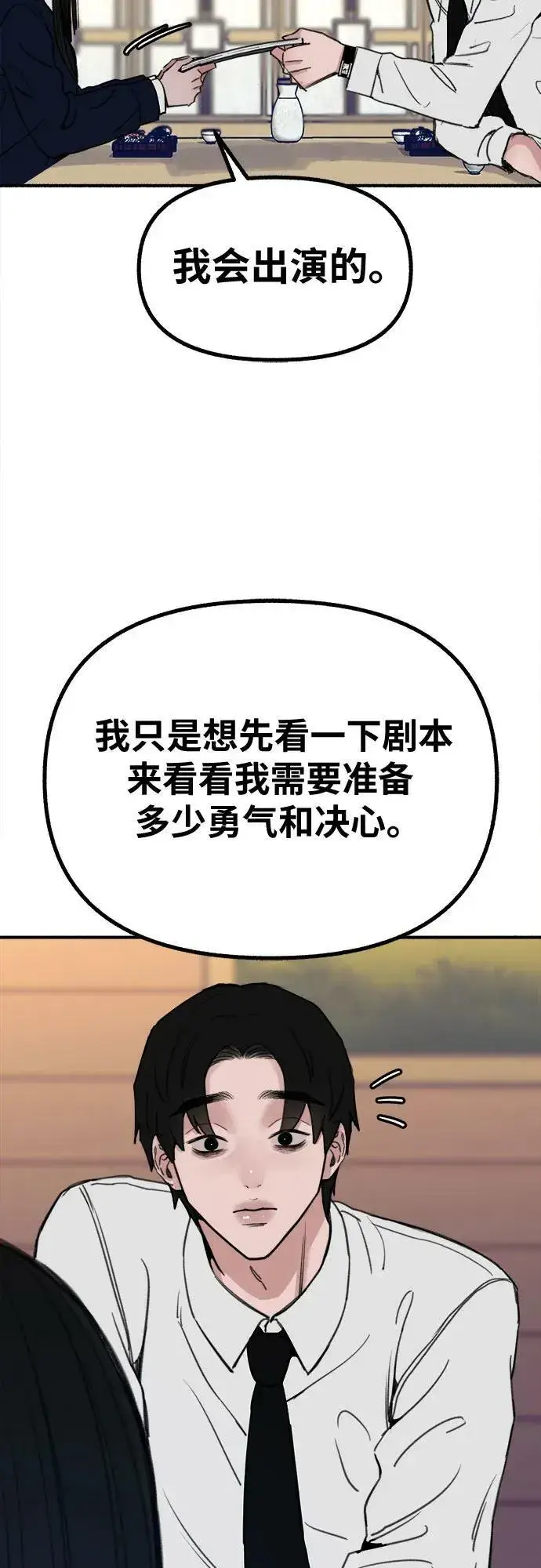 《缪斯宥铭》[第41话] 巨匠图54