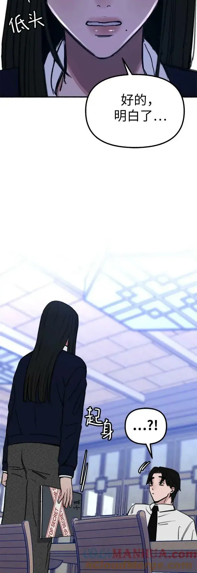 《缪斯宥铭》[第41话] 巨匠图58
